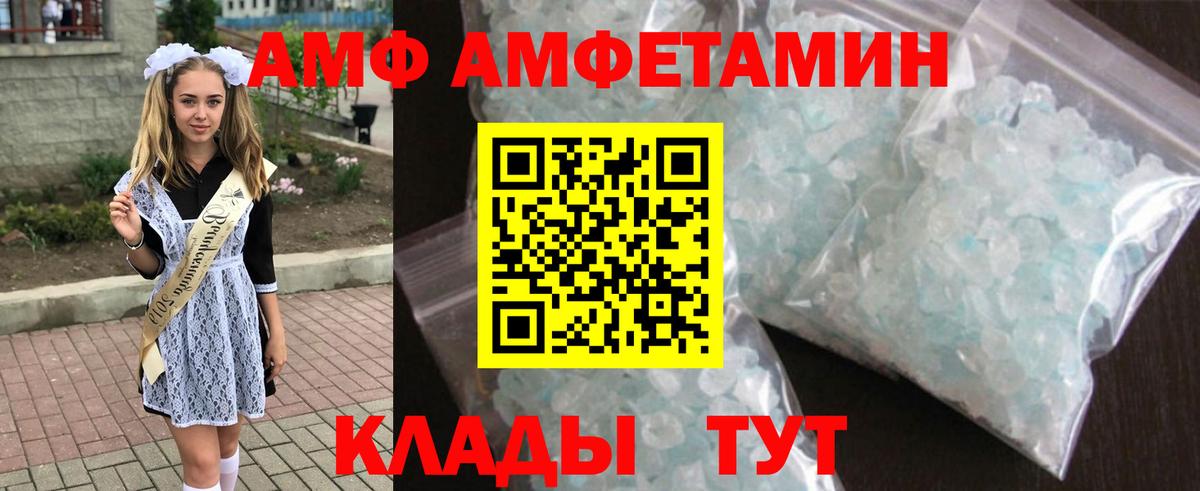АМФЕТАМИН VHQ  Amphetamine  АМФ  Вход с VPN  shop состав  Сердобск 