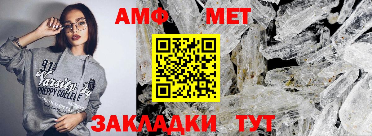 АМФЕТАМИН Розовый Сердобск
