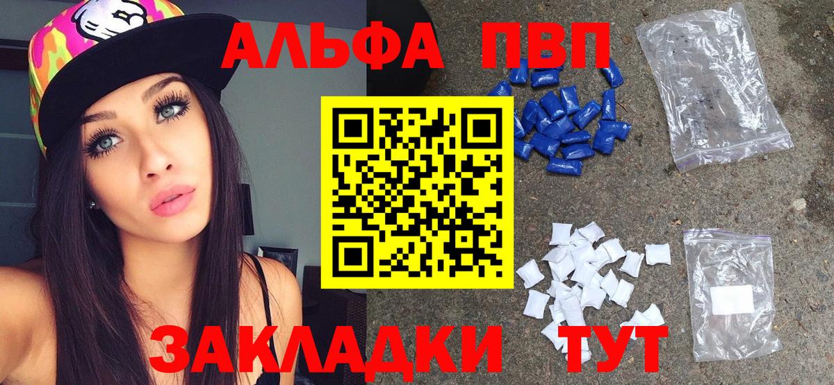 Alpha PVP крисы CK  магазин    A-PVP Соль  Сердобск  Вход с VPN  Alfa_PVP 