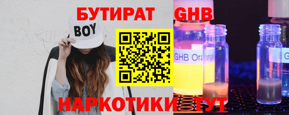 Сердобск  Бутират  Вход с VPN  Бутират оксана 