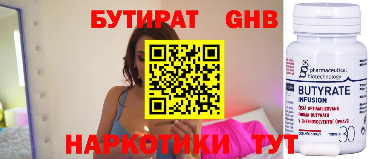 БУТИРАТ буратино Сердобск