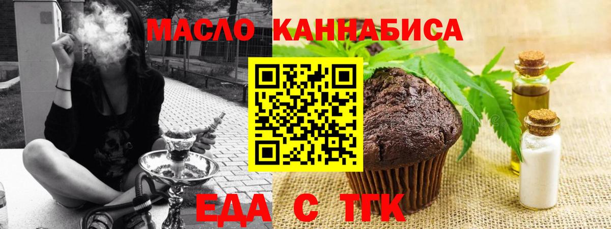 Сердобск  Печенье с ТГК марихуана  Вход с VPN 