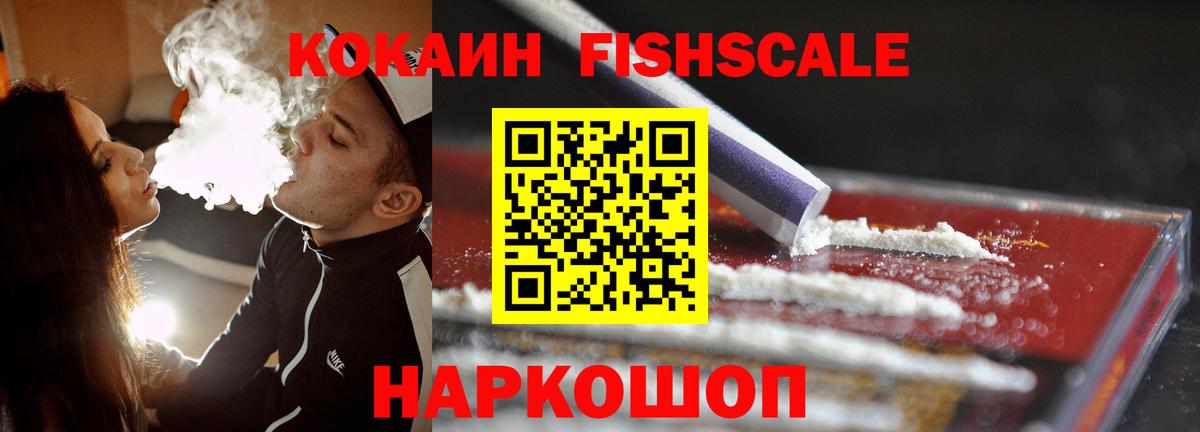 Кокаин VHQ  КОКАИН Эквадор  COCAIN  Сердобск  Вход с VPN 