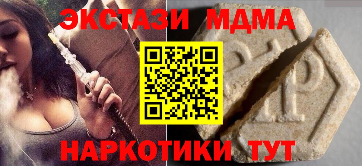 ЭКСТАЗИ круглые Сердобск