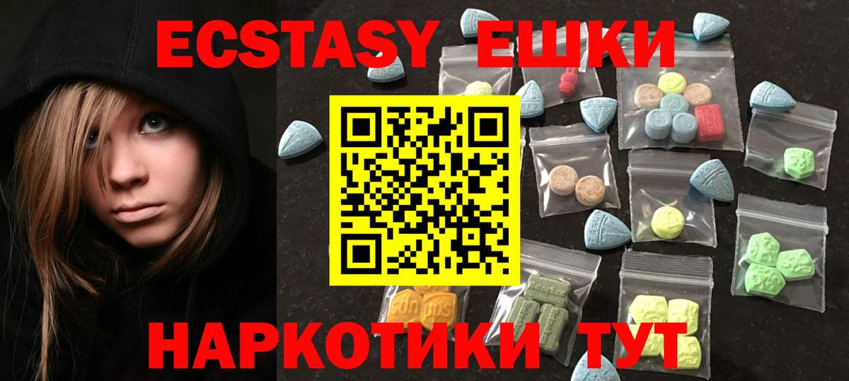 Ecstasy  Вход с VPN  Экстази 300 mg  Сердобск  ЭКСТАЗИ круглые 