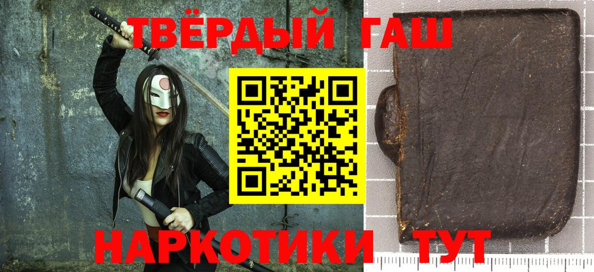 ГАШИШ  купить наркотики цена  Вход с VPN  Сердобск  ГАШИШ гарик  ГАШ 40% ТГК 