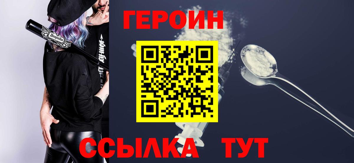 ГЕРОИН Афган  Героин  Сердобск  Вход с VPN 