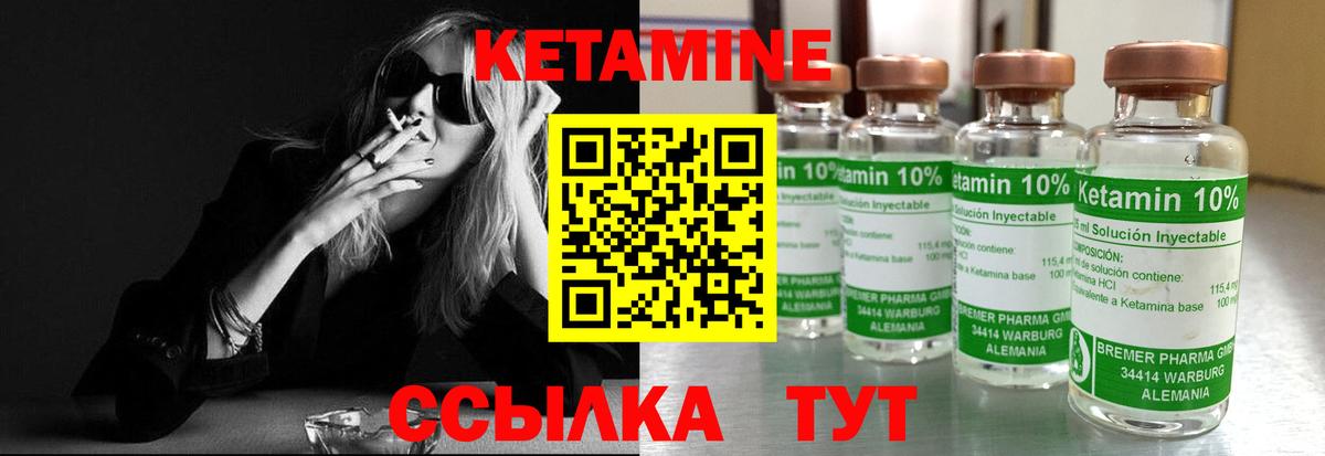 Кетамин ketamine Сердобск