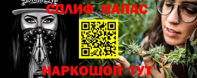 спайс Бузулук