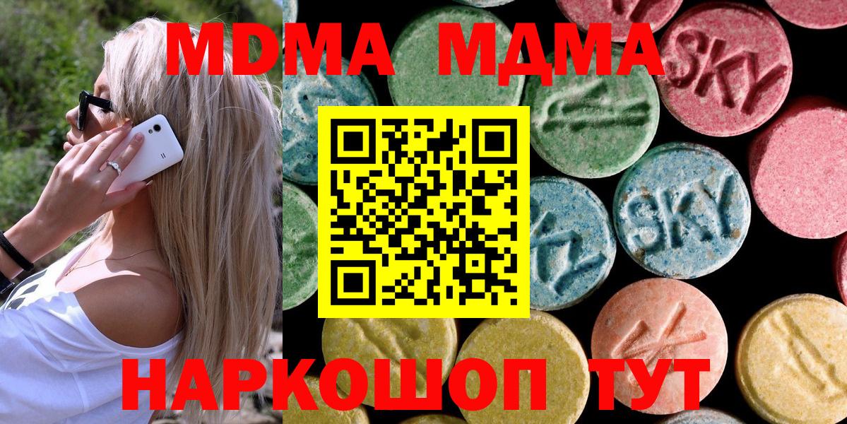 MDMA молли  Вход с VPN  MDMA Molly  Сердобск 