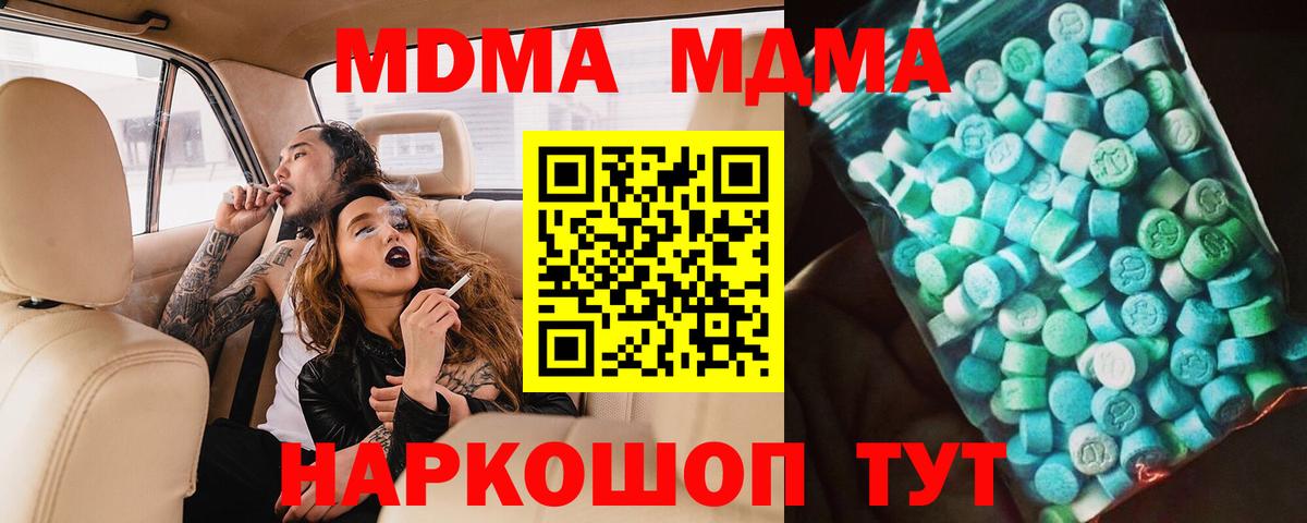 МДМА Molly Сердобск