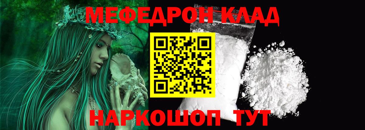 Мефедрон мяу мяу  Вход с VPN  Меф  Сердобск  Мефедрон 