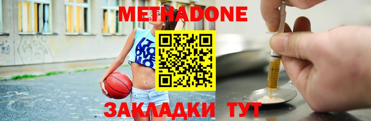 Метадон мёд  Вход с VPN  Сердобск  Метадон белоснежный 
