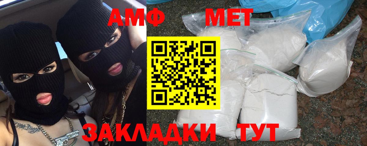 Сердобск  МЕТАМФЕТАМИН витя  Вход с VPN 