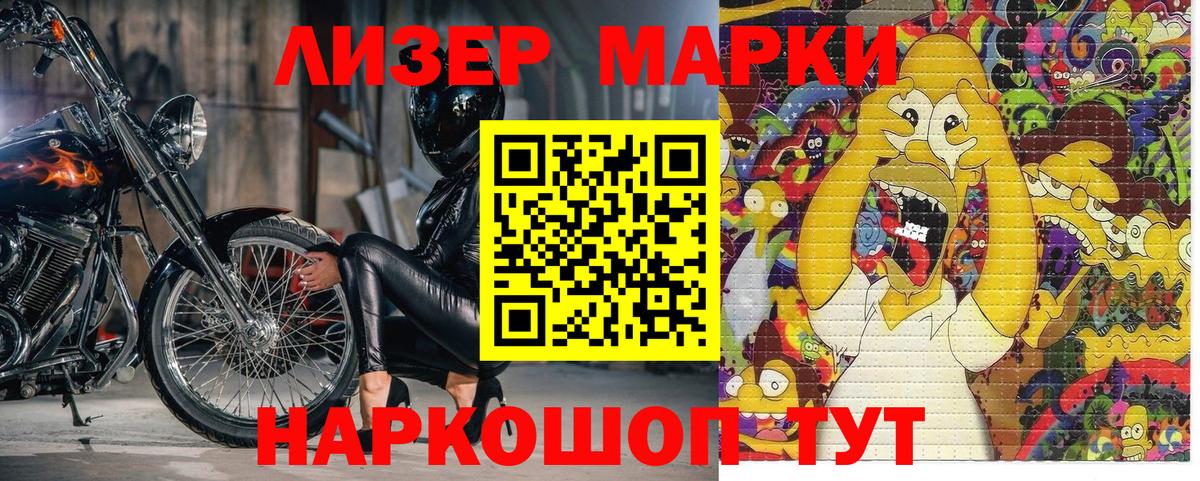 Марки 25I-NBOMe  Марки N-bome 1,8мг  Вход с VPN  Сердобск 